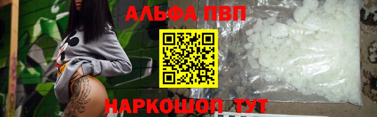 Alpha PVP Соль  Альфа ПВП СК  Вход с VPN  APVP VHQ  Нефтеюганск 