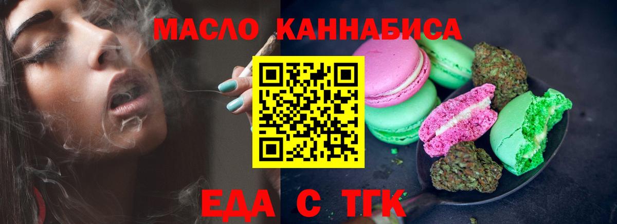 Canna-Cookies конопля  Вход с VPN  Нефтеюганск 
