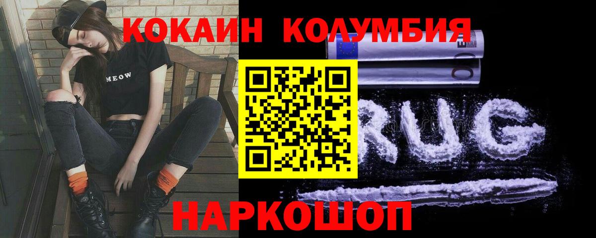 Нефтеюганск  COCAIN Боливия  Вход с VPN  Кокаин  Кокаин Перу 