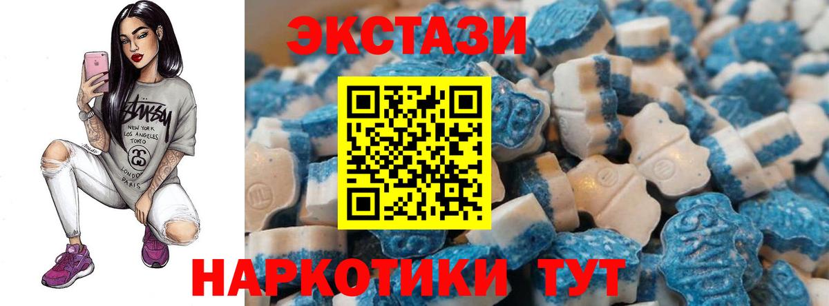 blacksprut ССЫЛКА  Экстази 280 MDMA  Вход с VPN  ЭКСТАЗИ  Экстази XTC  Нефтеюганск 