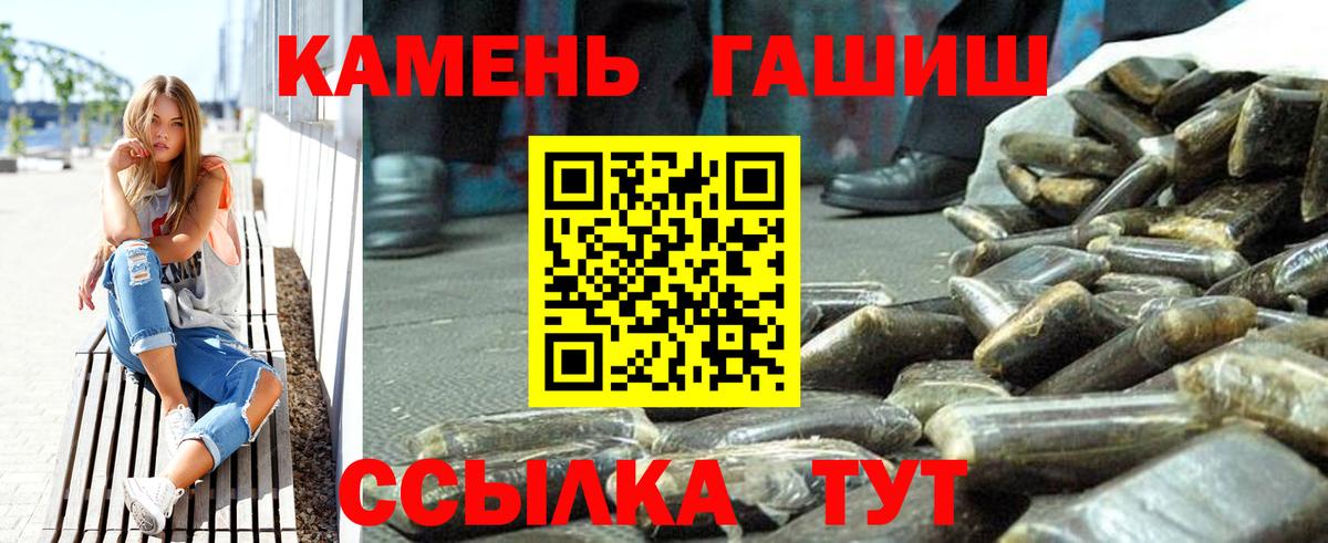 ГАШИШ  ГАШИШ 40% ТГК  ГАШ убойный  Вход с VPN  Нефтеюганск 
