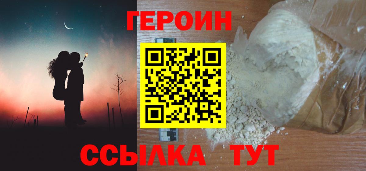 Героин Афган  Вход с VPN  Нефтеюганск 