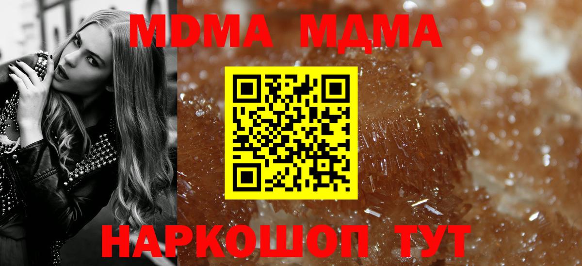 МДМА  МДМА VHQ  Вход с VPN  Нефтеюганск  МДМА молли 
