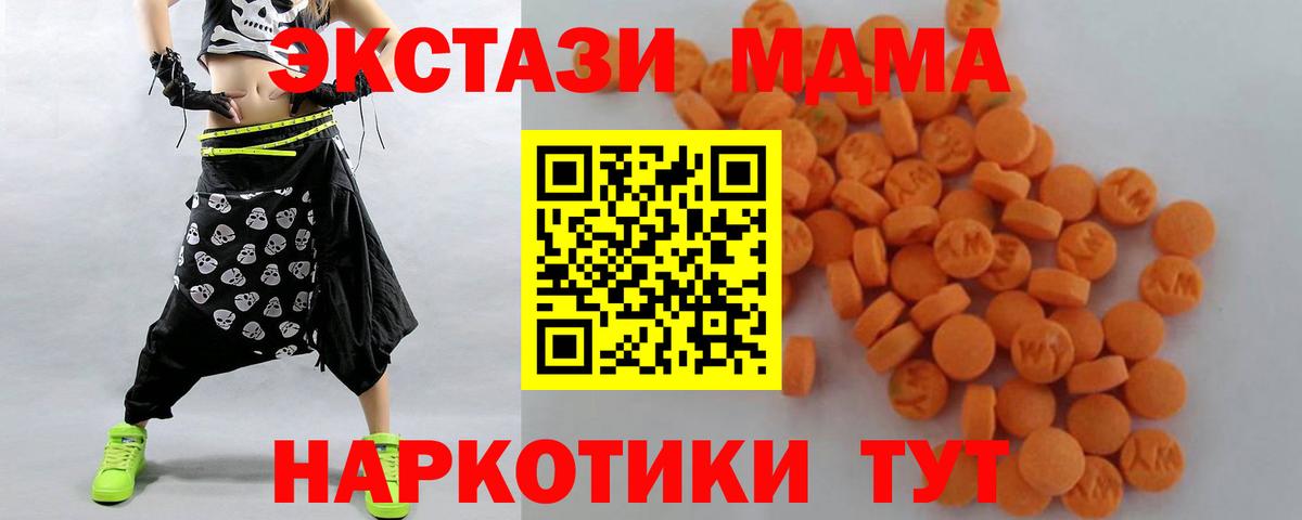 MDMA молли Нефтеюганск