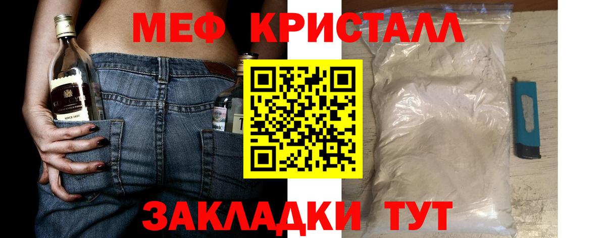 Мефедрон  Нефтеюганск