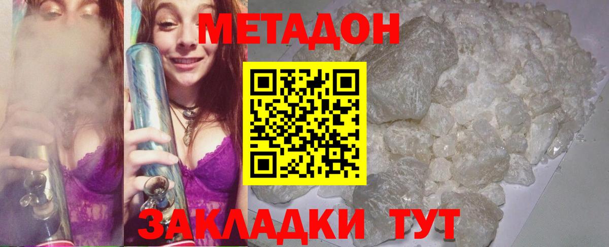 Нефтеюганск  Метадон кристалл  Вход с VPN 