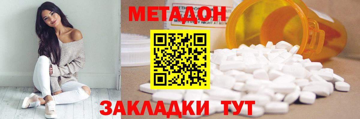 МЕТАДОН мёд Нефтеюганск
