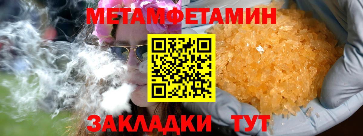 МЕТАМФЕТАМИН пудра  Вход с VPN  Нефтеюганск 