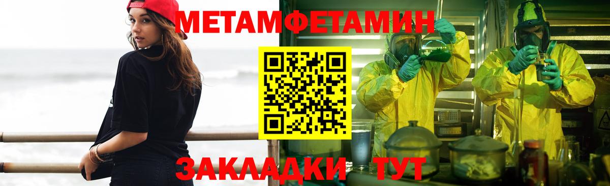 МЕТАМФЕТАМИН Methamphetamine Нефтеюганск