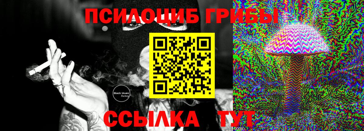 Псилоцибиновые грибы MAGIC MUSHROOMS Нефтеюганск