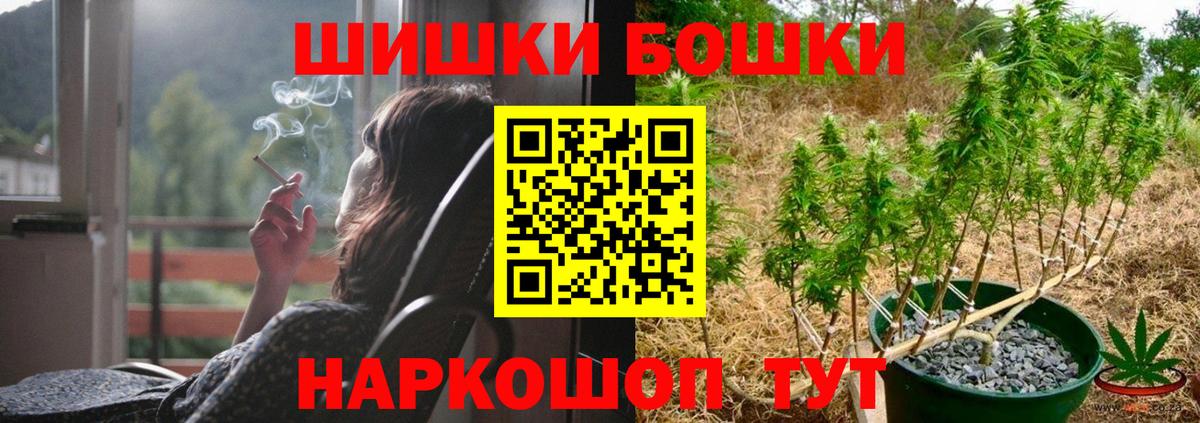 Бошки марихуана White Widow  Каннабис VHQ  Нефтеюганск  Вход с VPN  Бошки Шишки планчик 